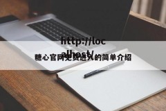 糖心官网免费进入的简单介绍